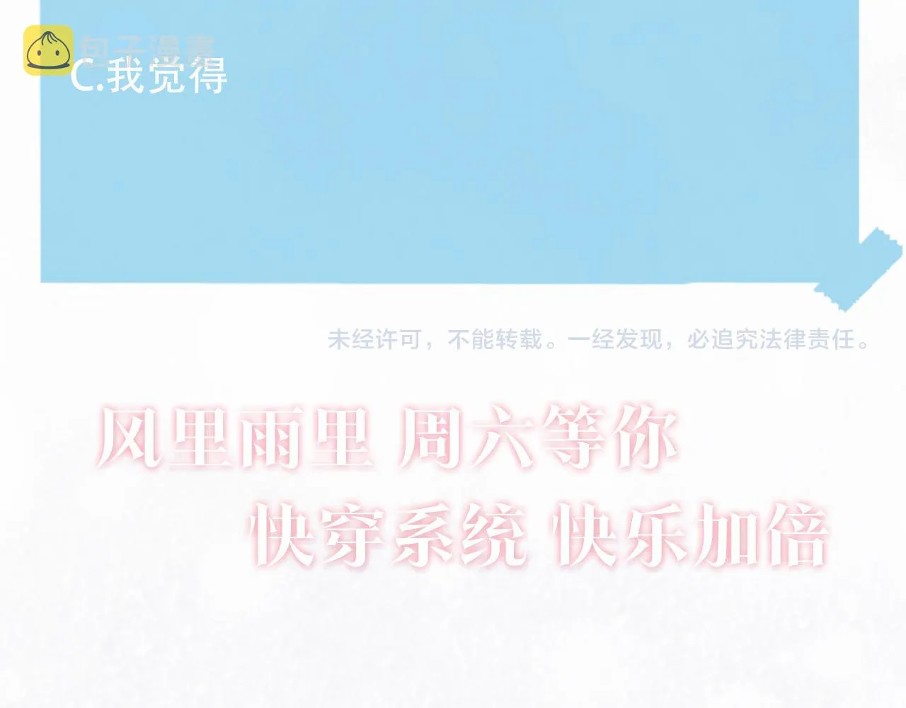 第113话师兄弟合作出击 第99页