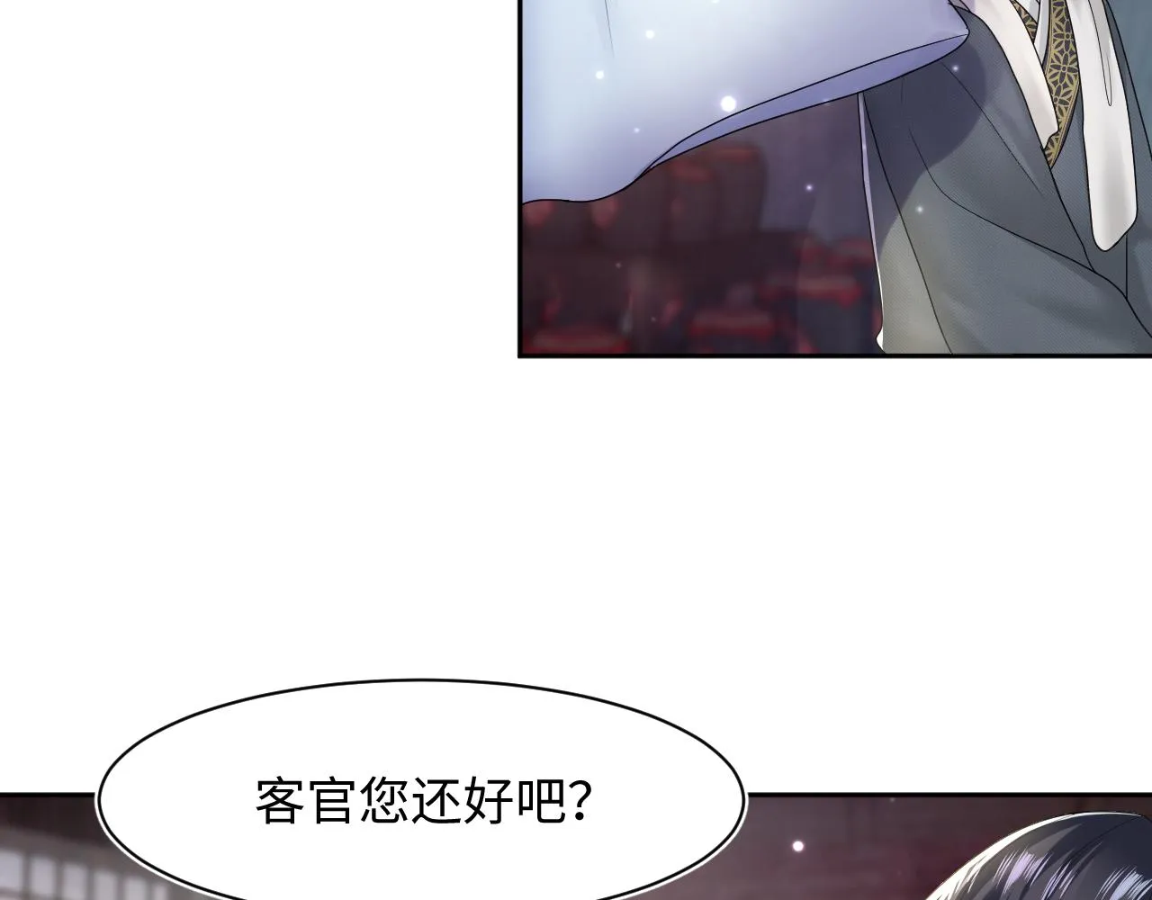 第112话魔教长老很受伤 第6页