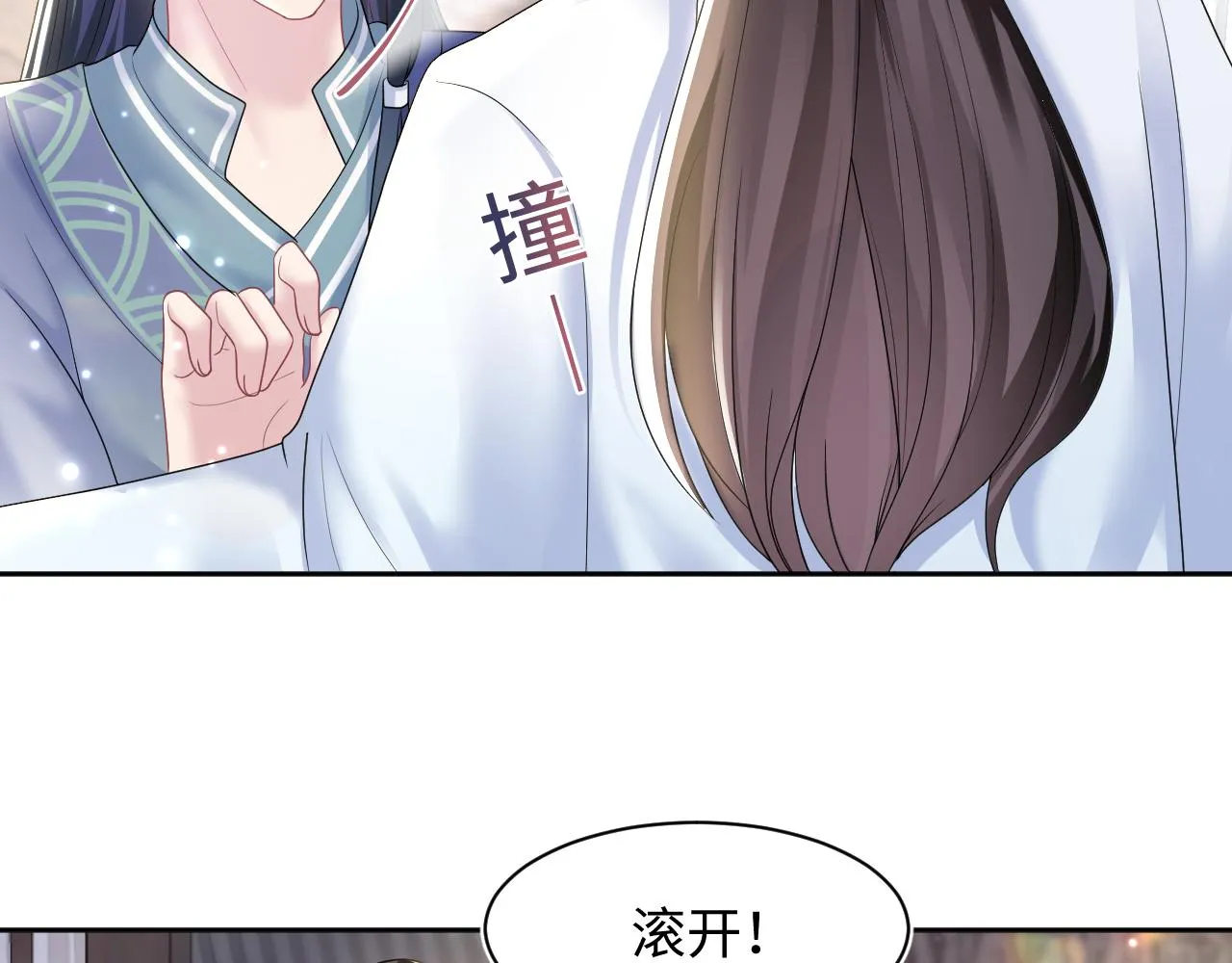 第112话魔教长老很受伤 第9页