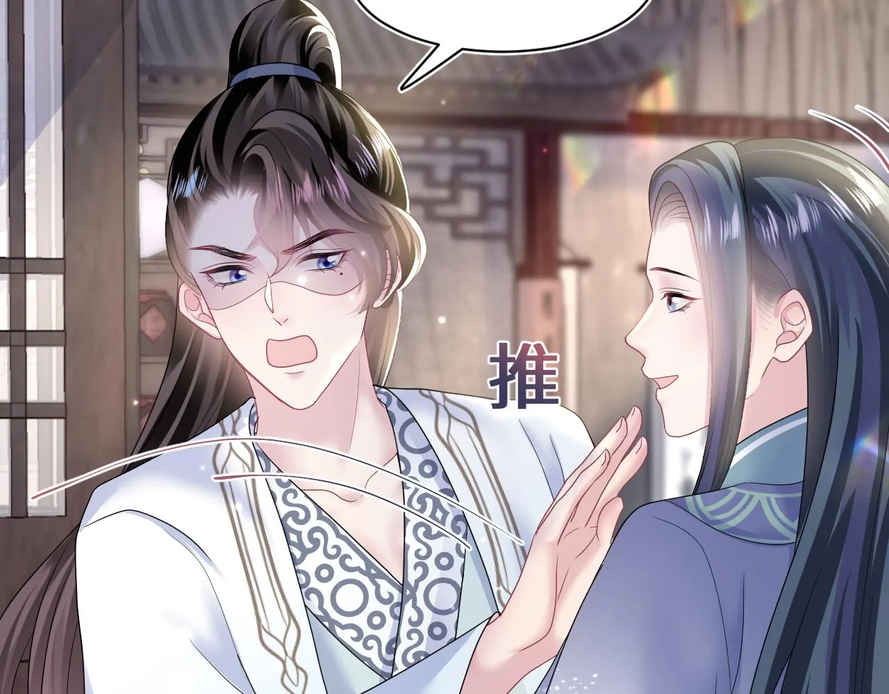 第112话魔教长老很受伤 第10页
