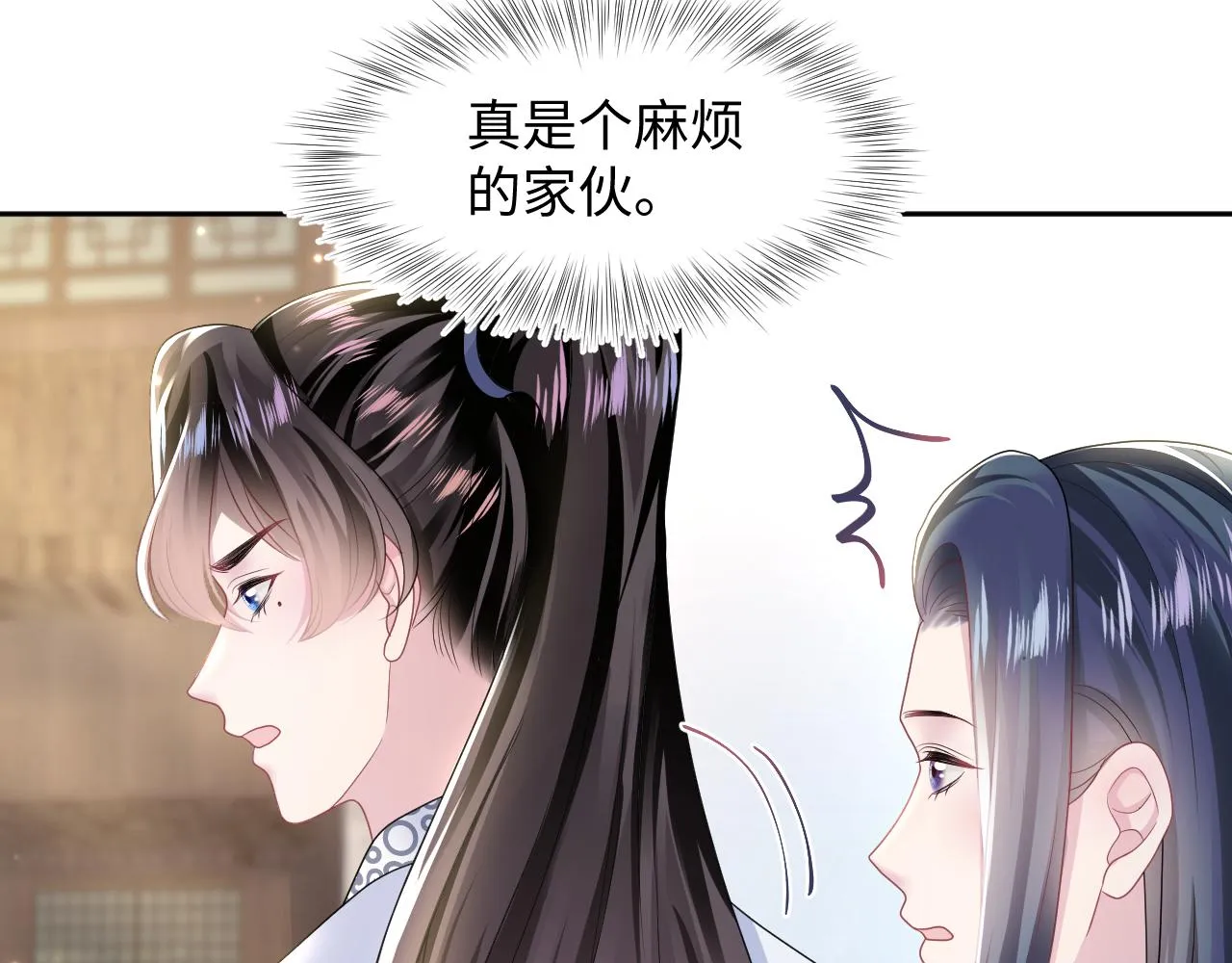第112话魔教长老很受伤 第16页