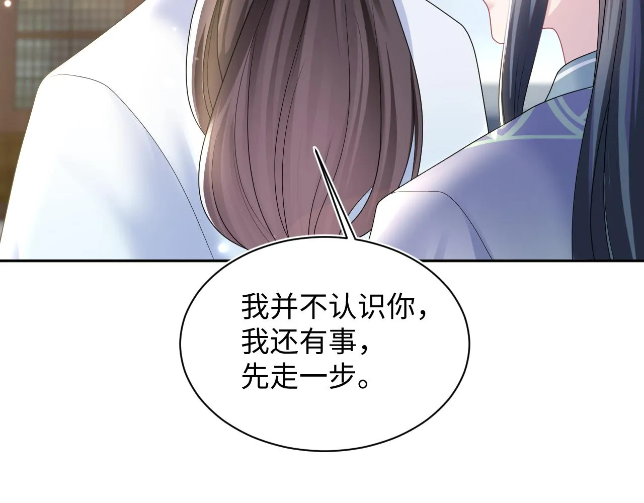 第112话魔教长老很受伤 第17页