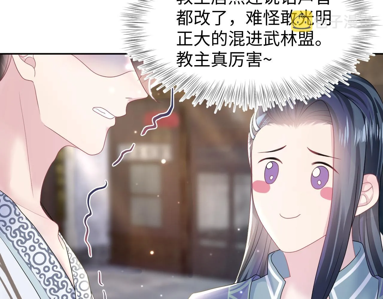第112话魔教长老很受伤 第21页