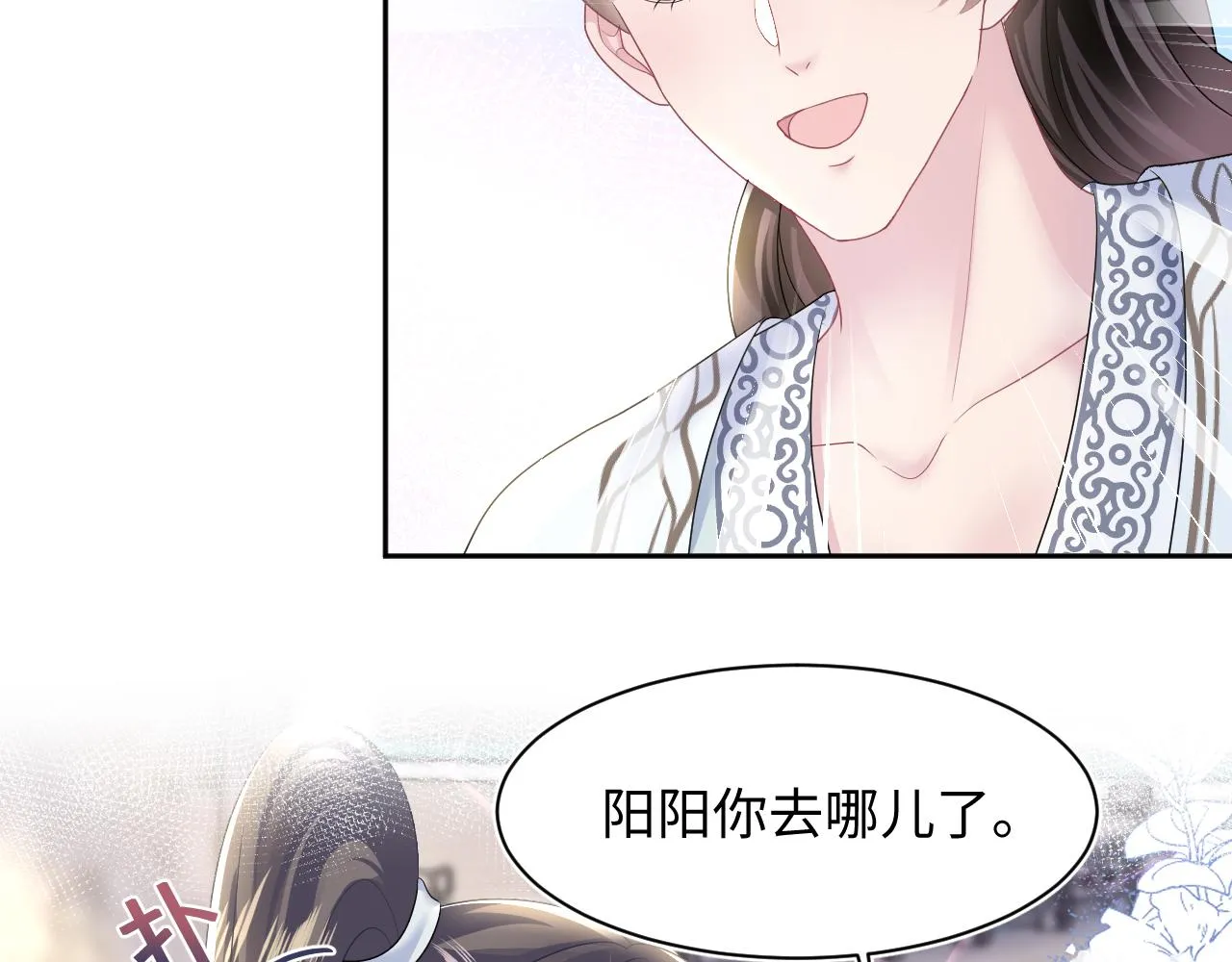 第112话魔教长老很受伤 第29页
