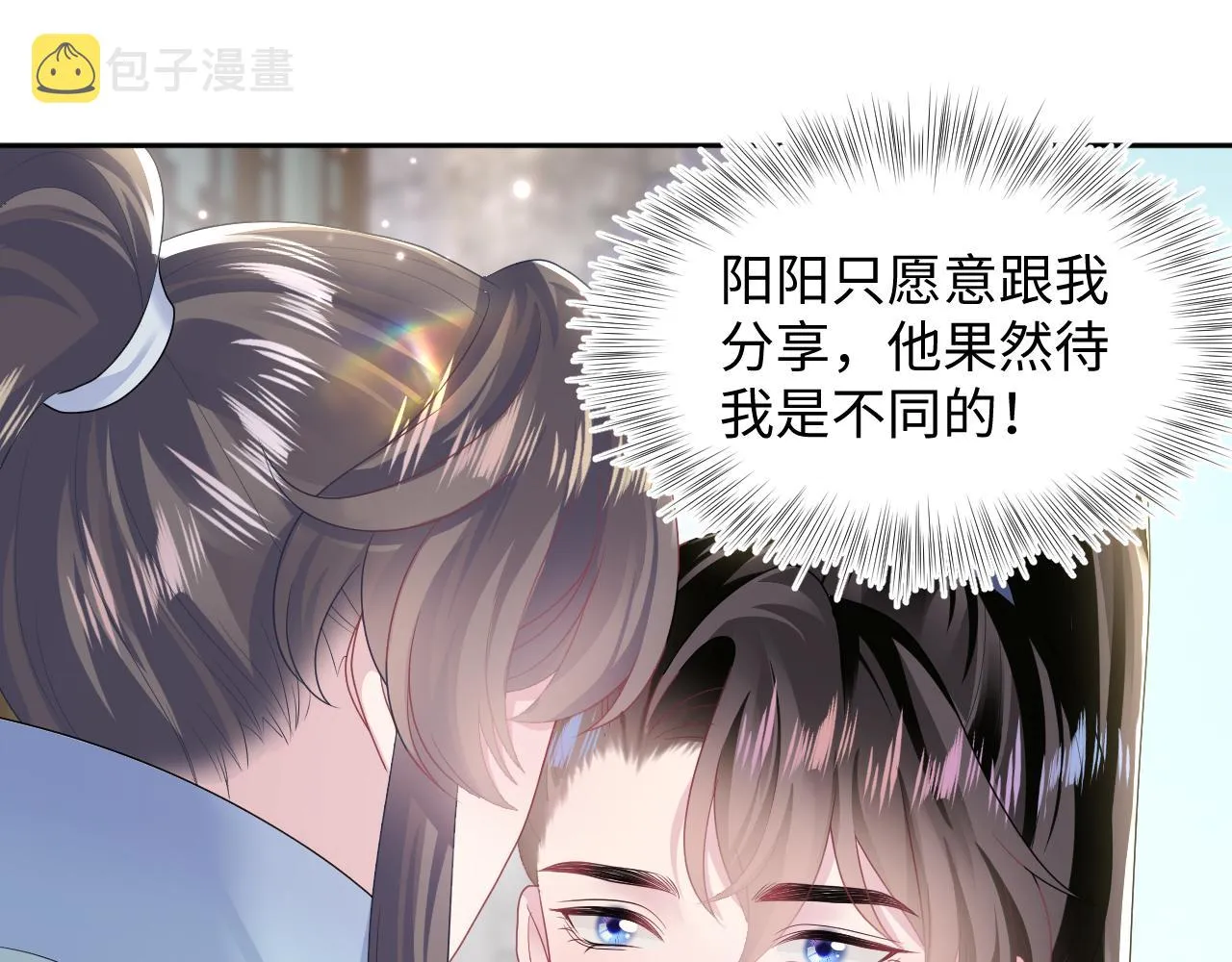第112话魔教长老很受伤 第33页