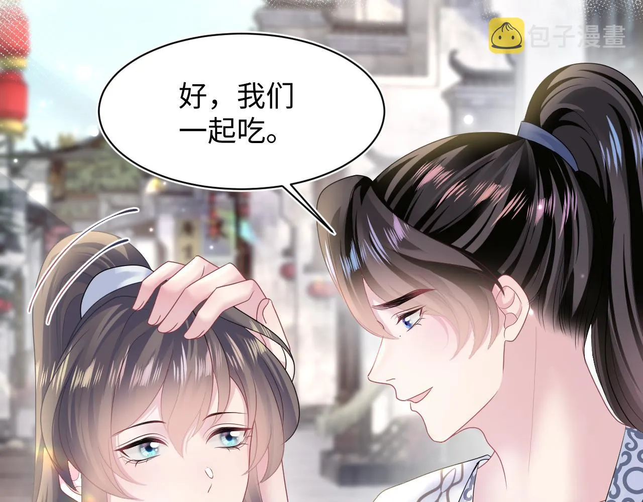 第112话魔教长老很受伤 第35页