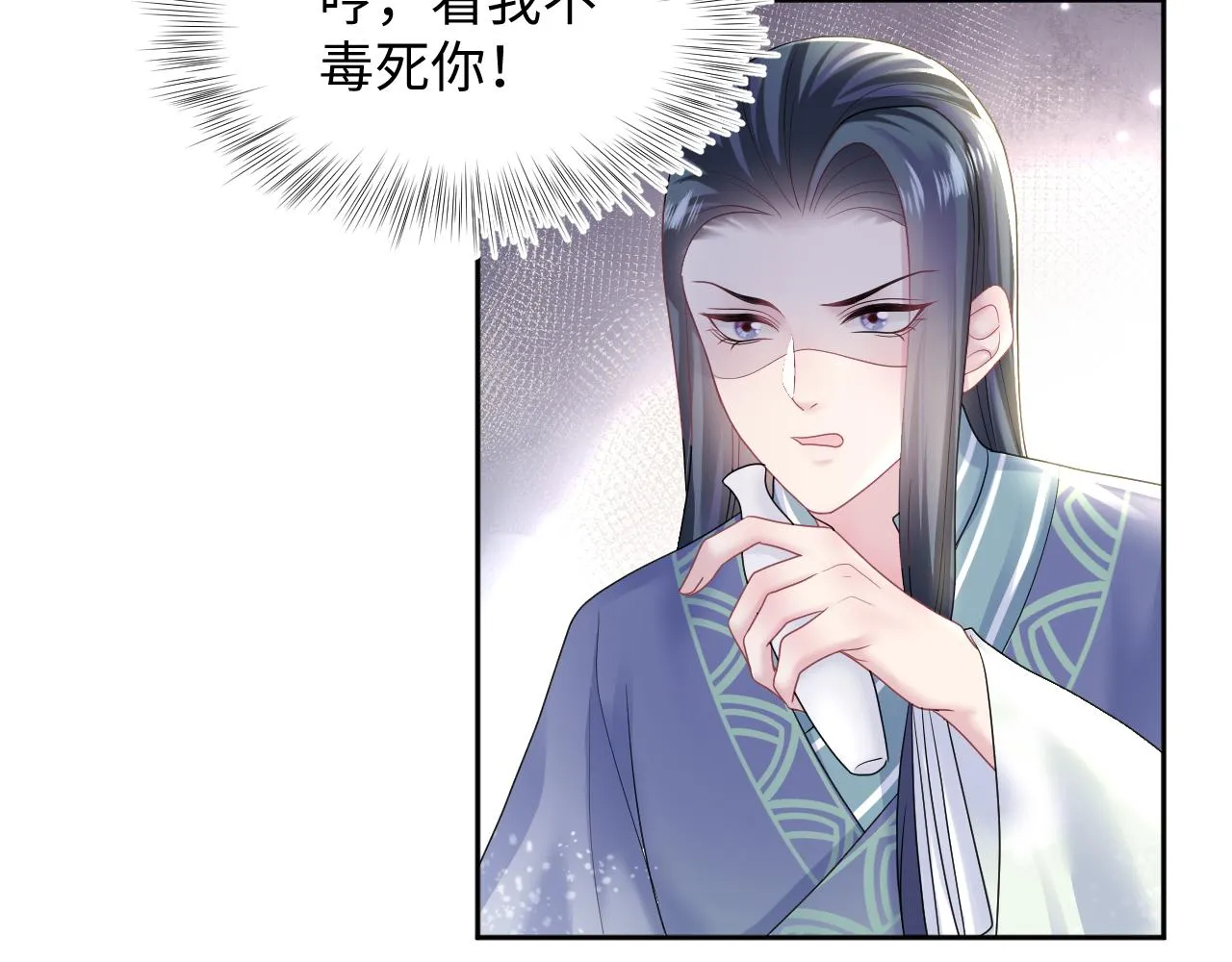 第112话魔教长老很受伤 第41页