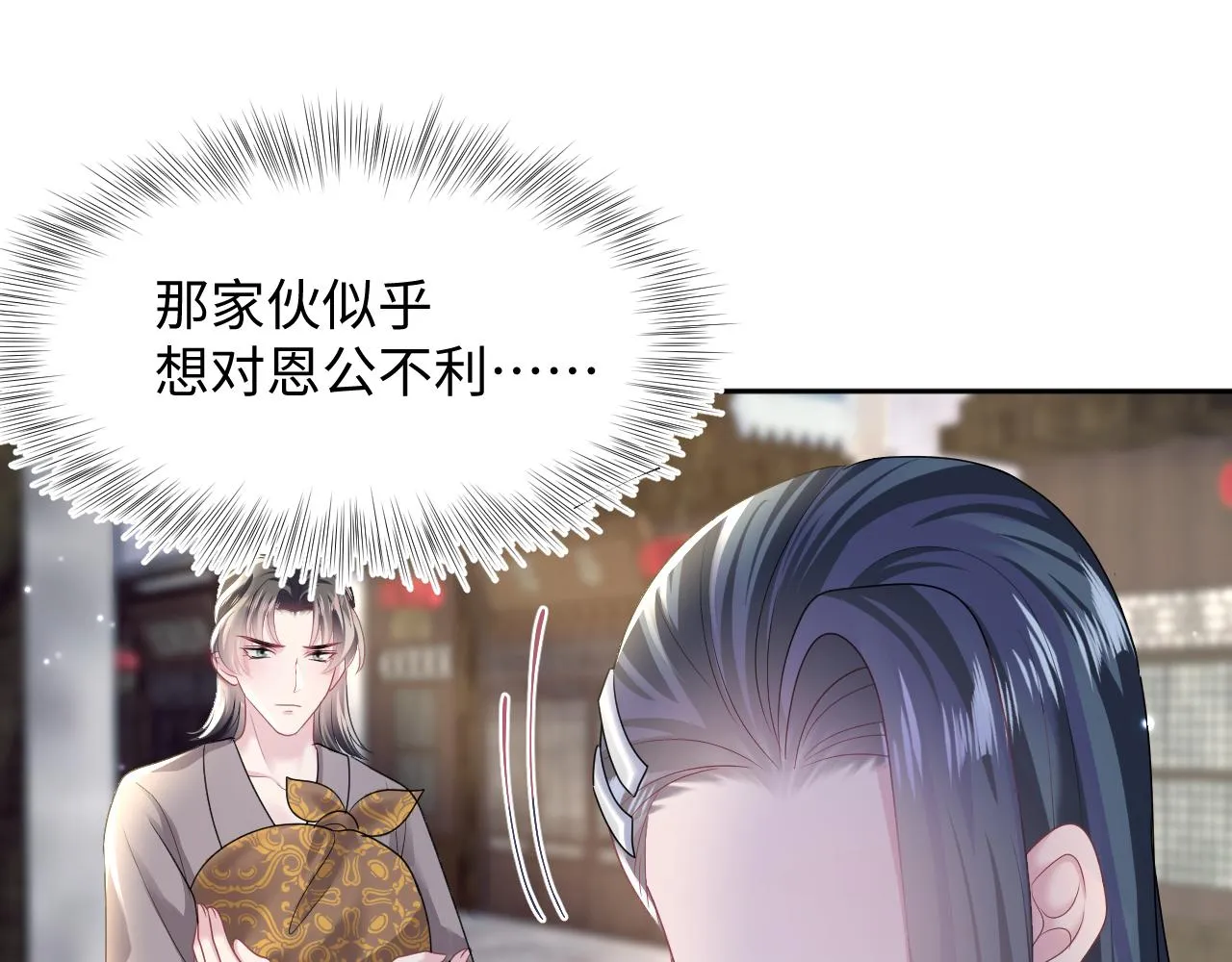 第112话魔教长老很受伤 第42页