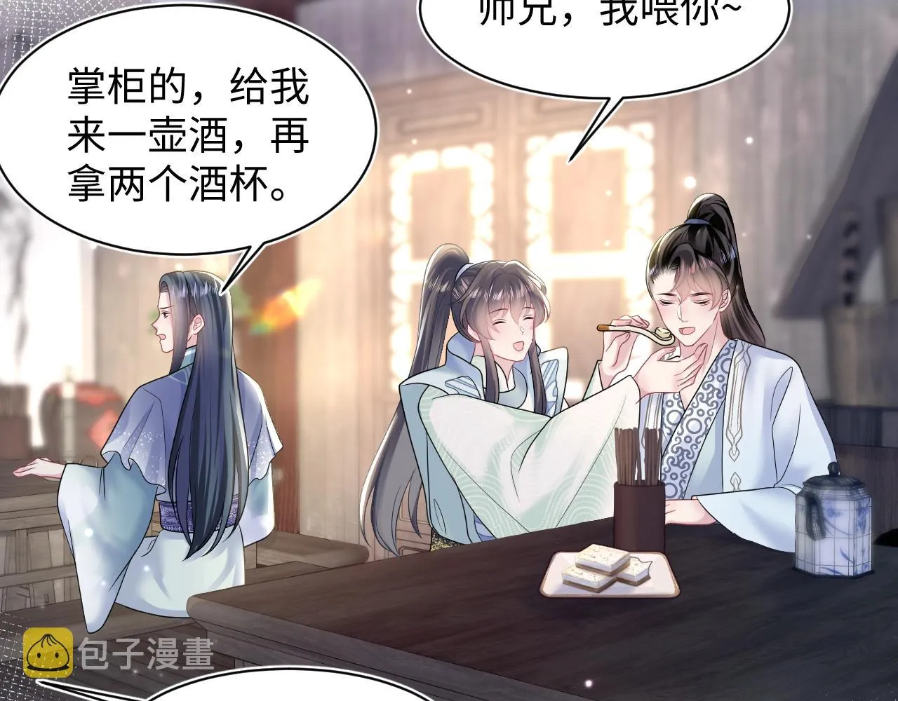 第112话魔教长老很受伤 第44页