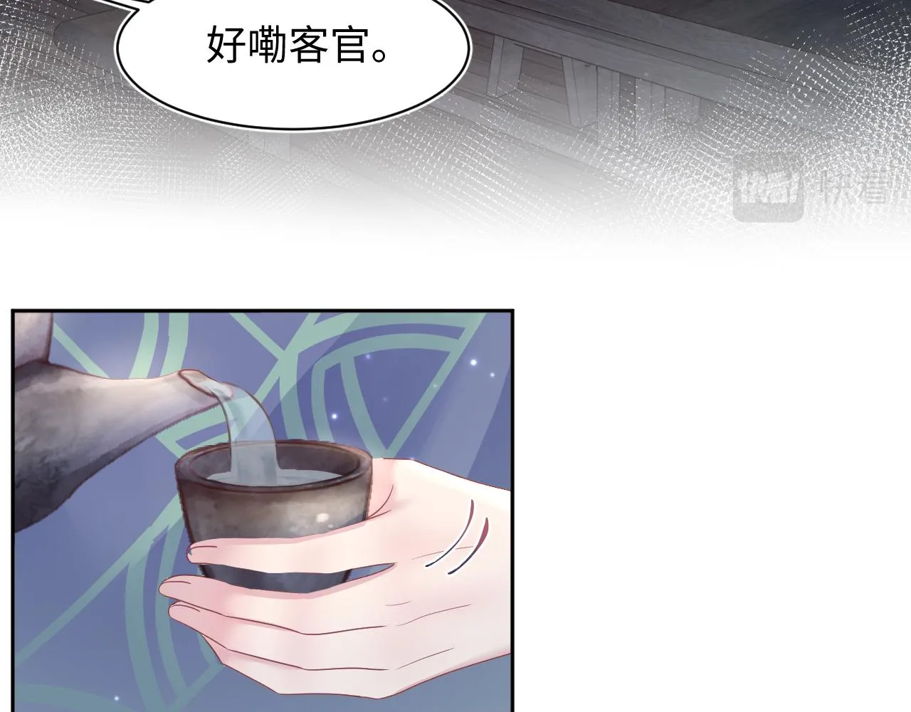 第112话魔教长老很受伤 第45页