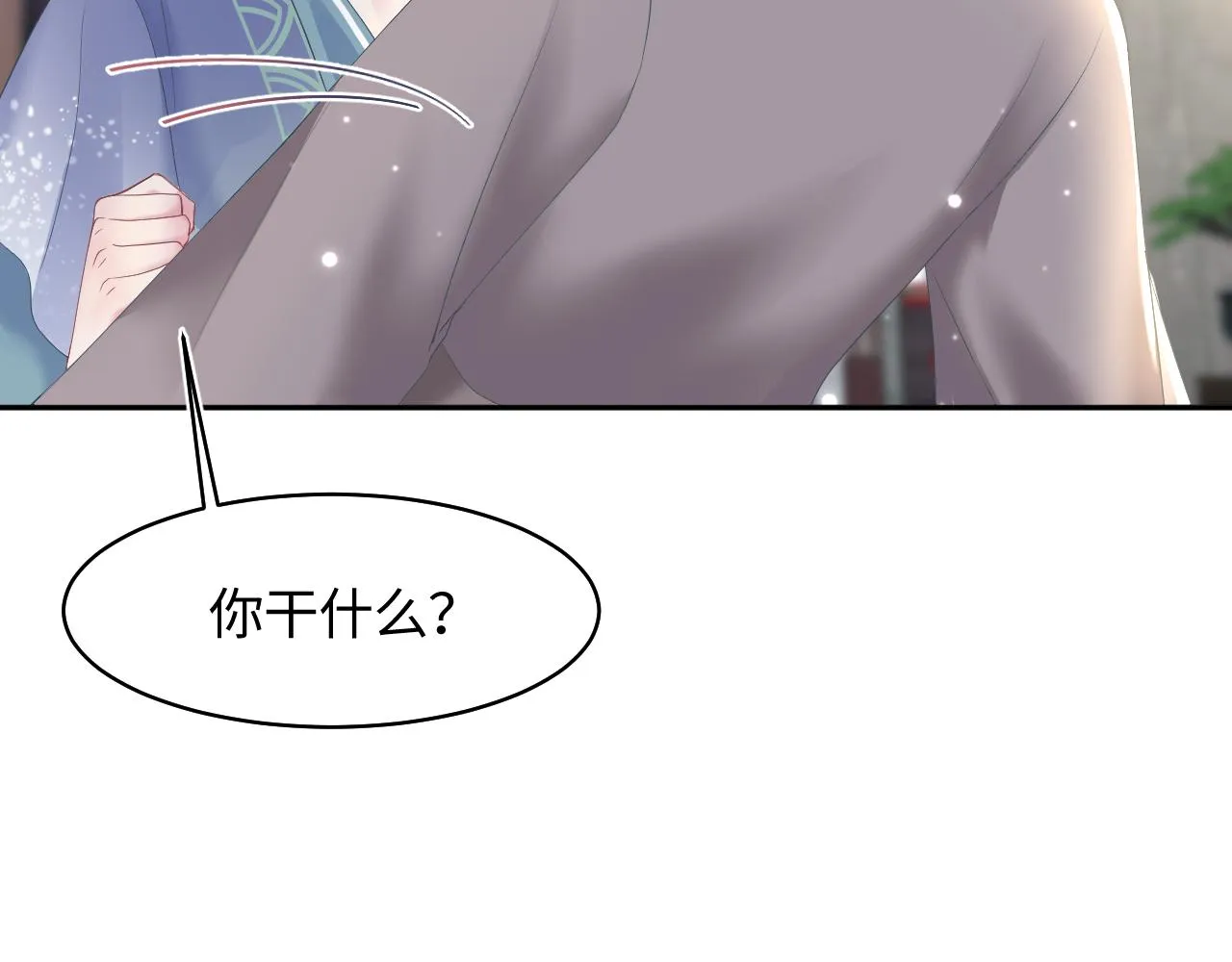 第112话魔教长老很受伤 第50页