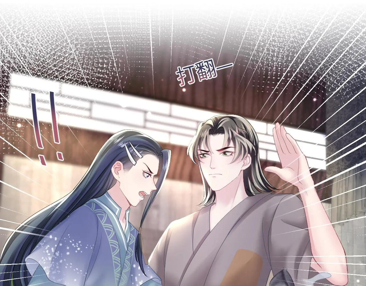 第112话魔教长老很受伤 第51页
