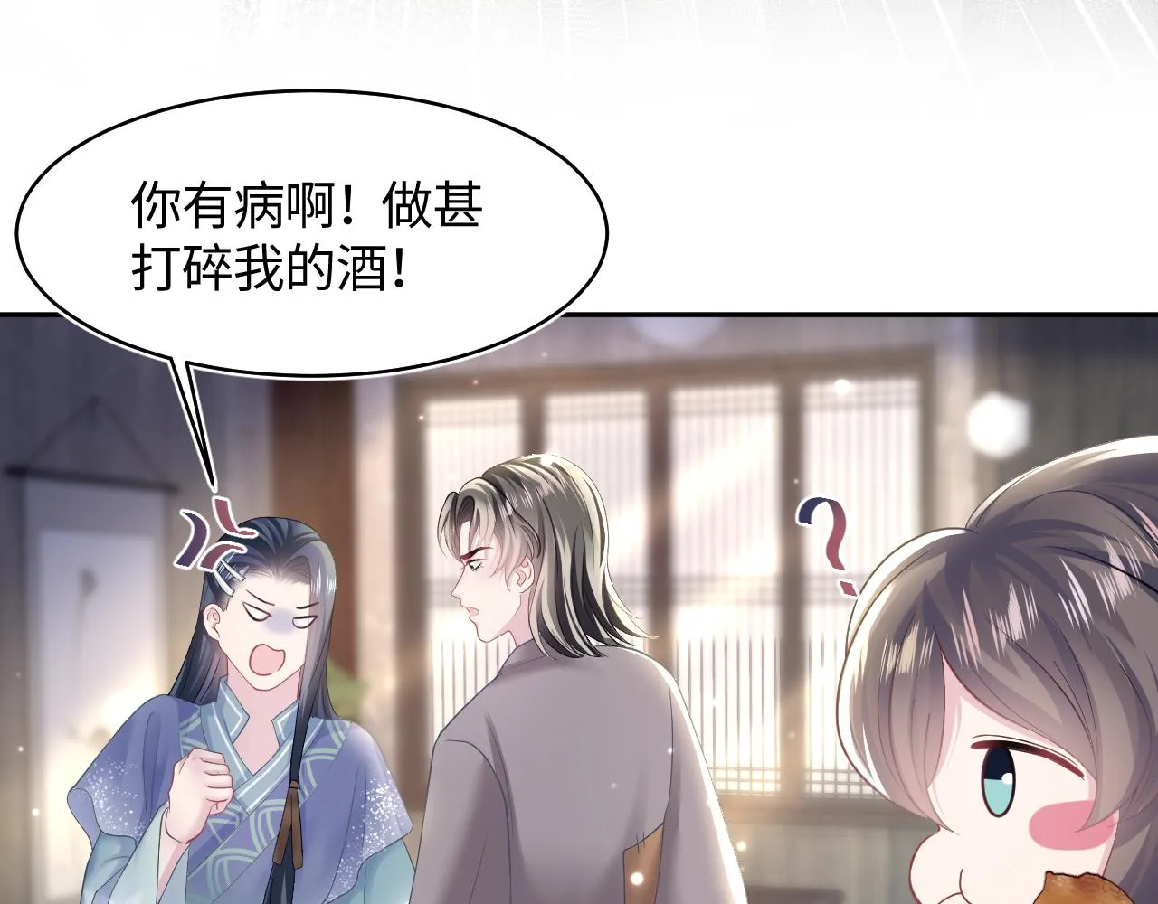 第112话魔教长老很受伤 第53页