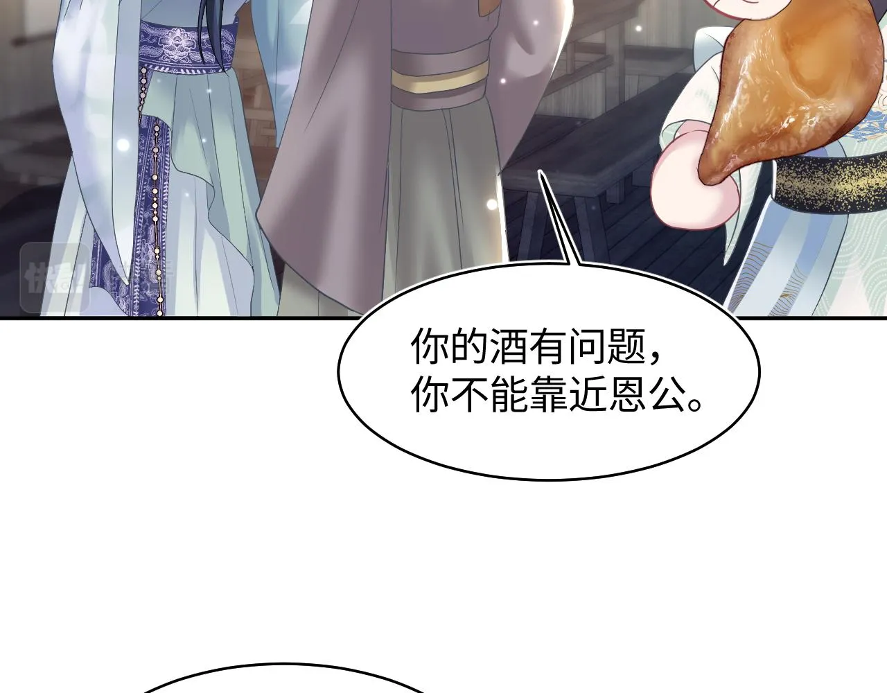 第112话魔教长老很受伤 第54页
