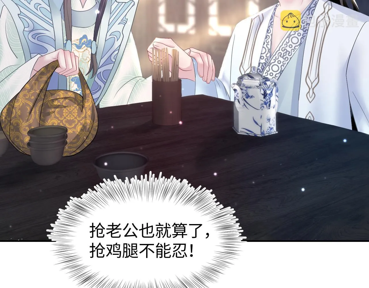 第112话魔教长老很受伤 第56页