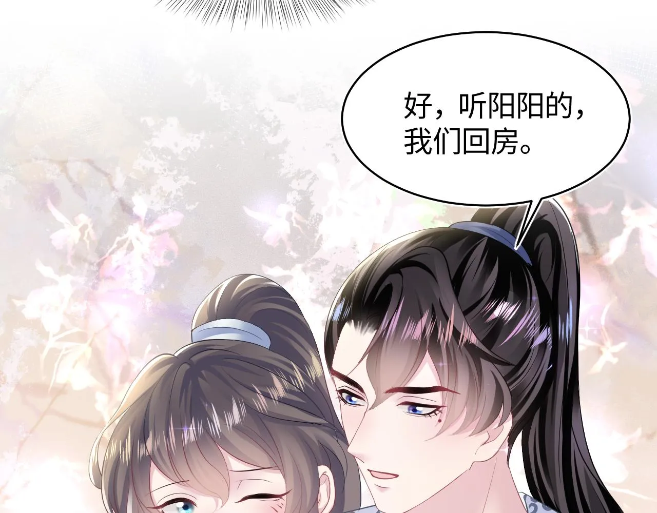 第112话魔教长老很受伤 第57页