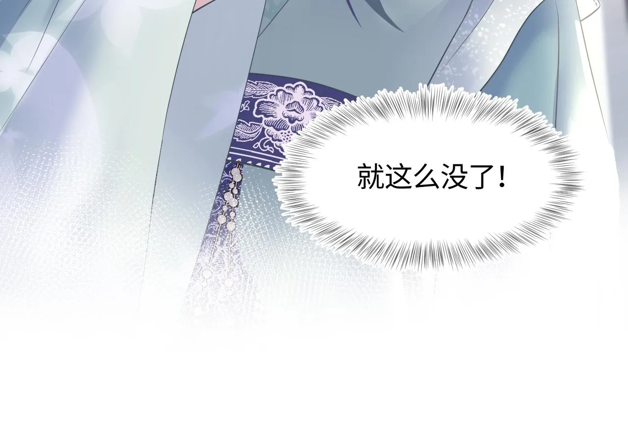 第112话魔教长老很受伤 第62页