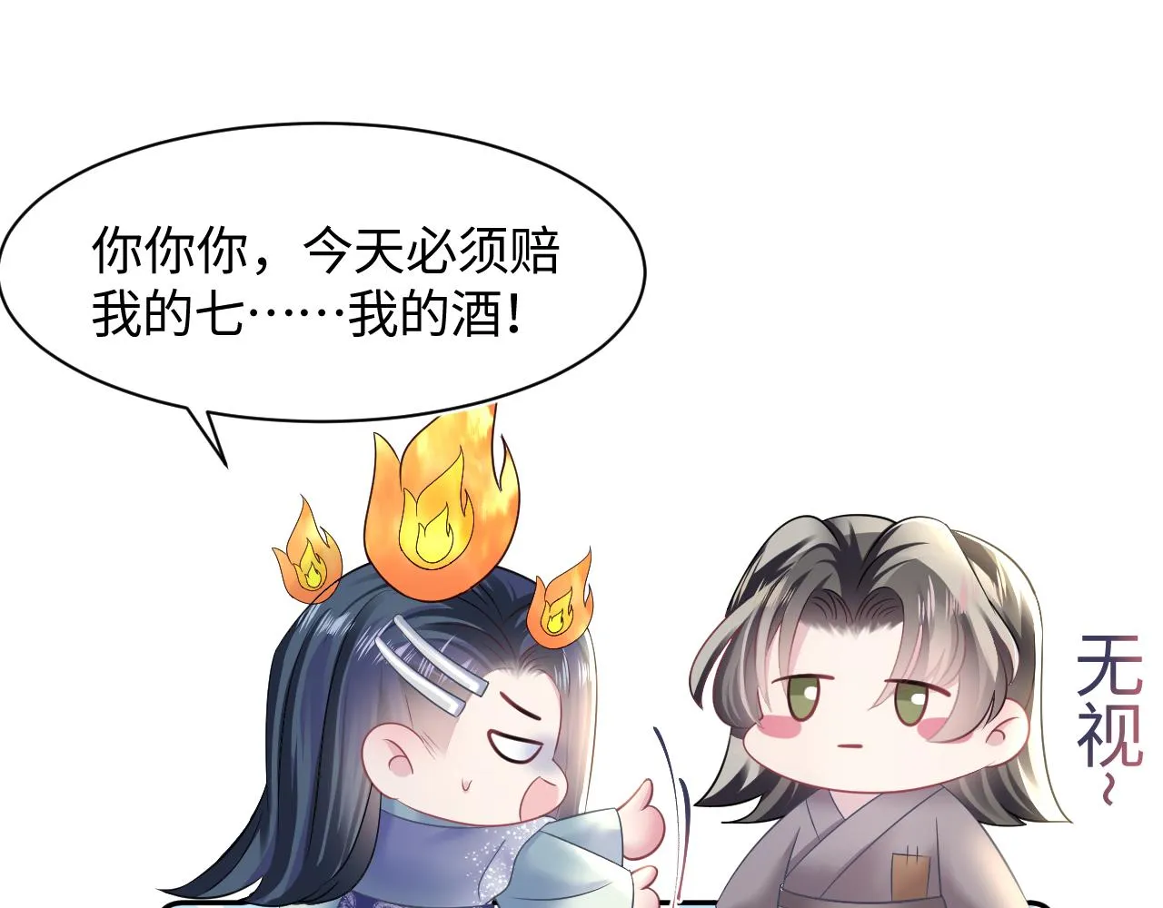 第112话魔教长老很受伤 第63页