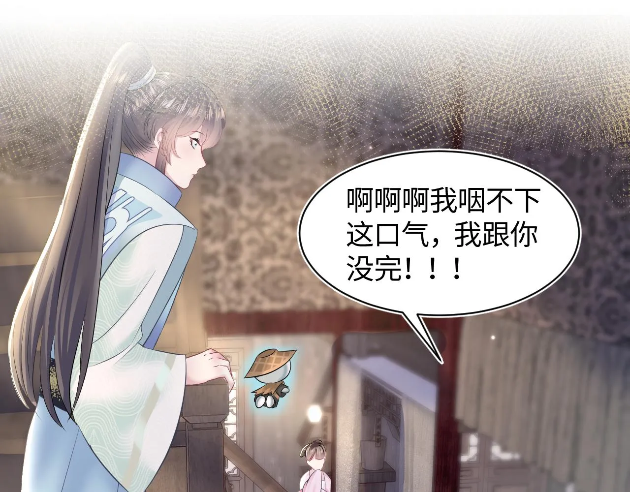 第112话魔教长老很受伤 第66页