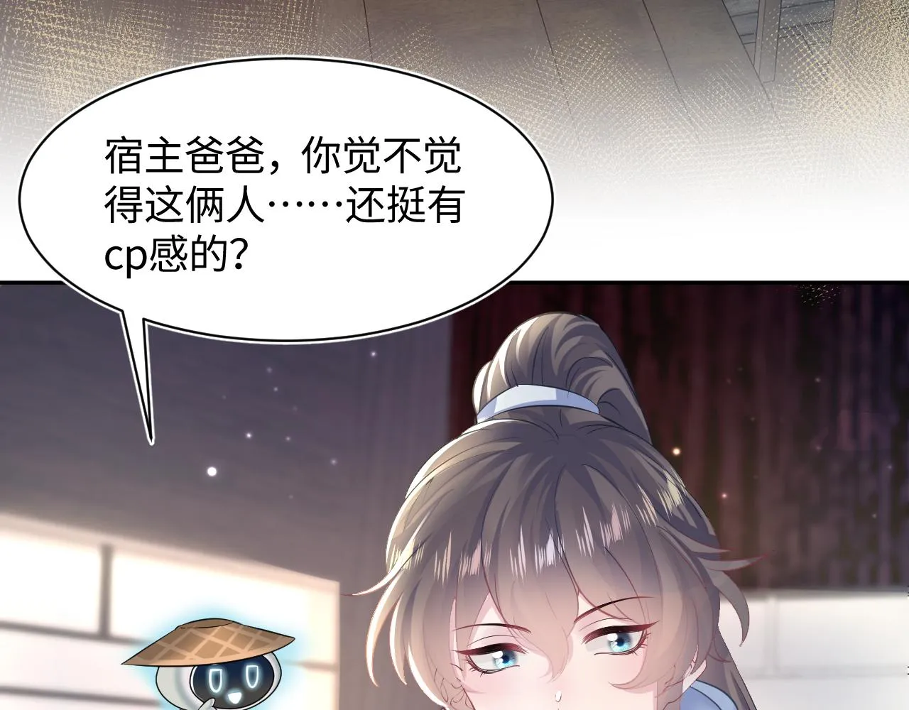 第112话魔教长老很受伤 第68页