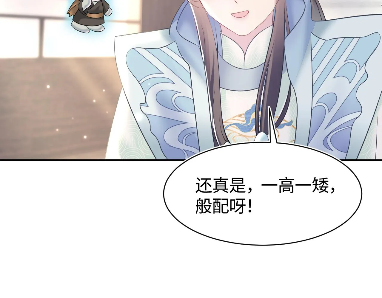 第112话魔教长老很受伤 第69页