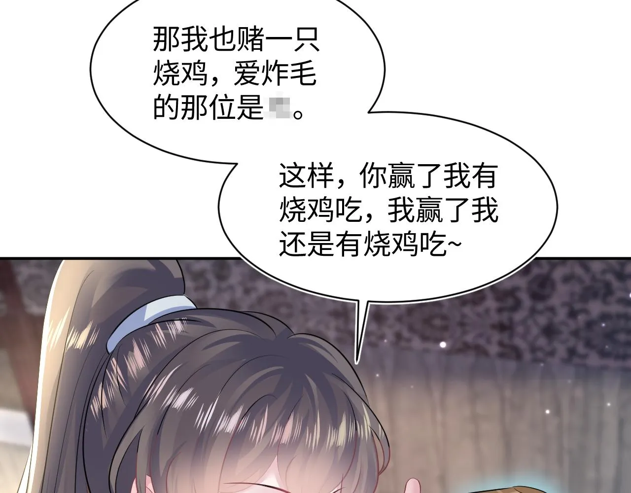 第112话魔教长老很受伤 第72页