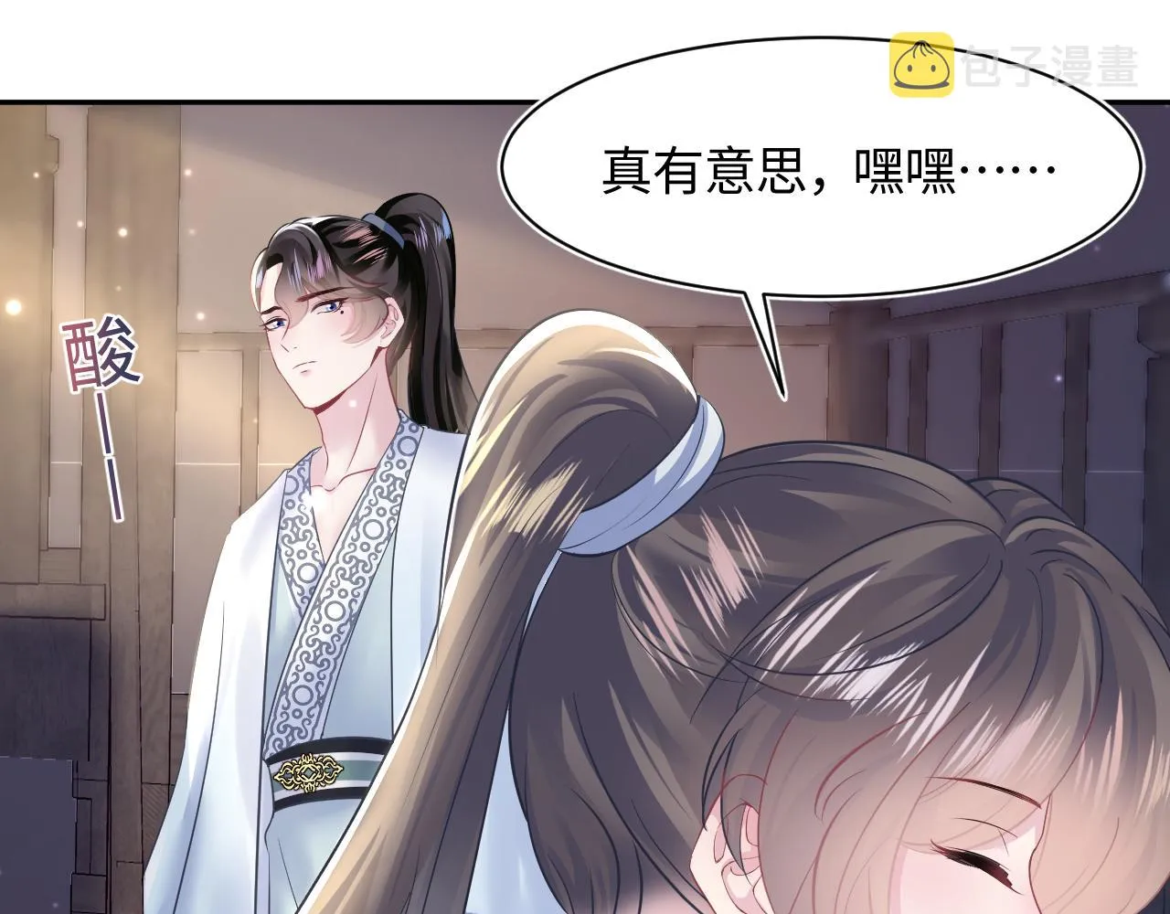 第112话魔教长老很受伤 第74页
