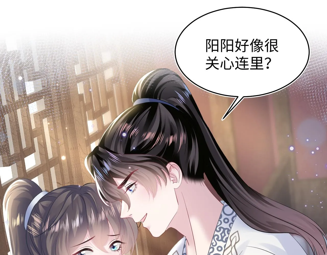 第112话魔教长老很受伤 第79页