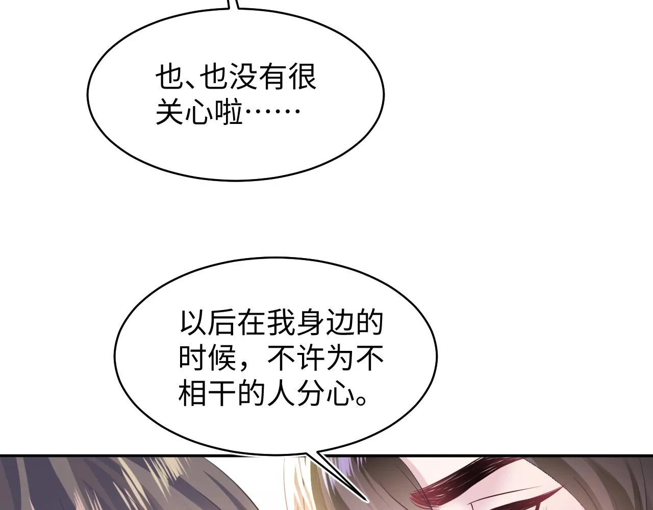 第112话魔教长老很受伤 第81页