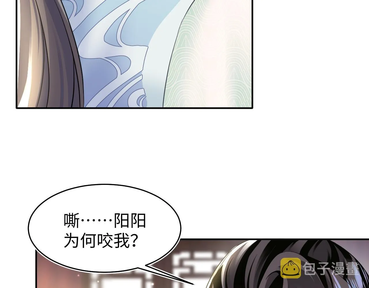 第112话魔教长老很受伤 第84页