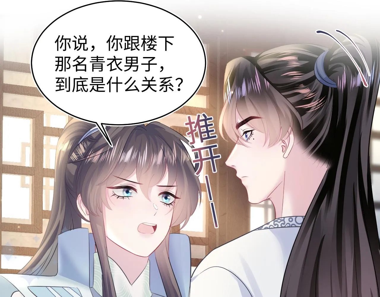第112话魔教长老很受伤 第86页