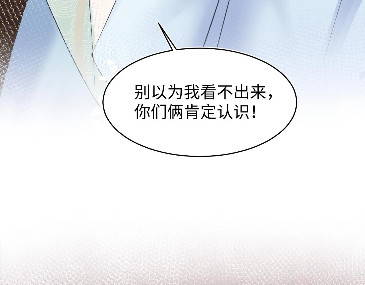 第112话魔教长老很受伤 第88页