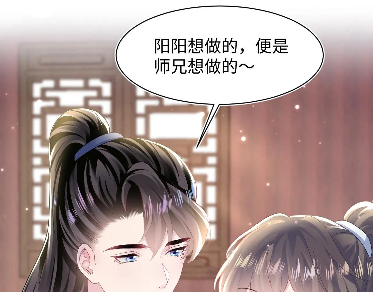 第112话魔教长老很受伤 第93页