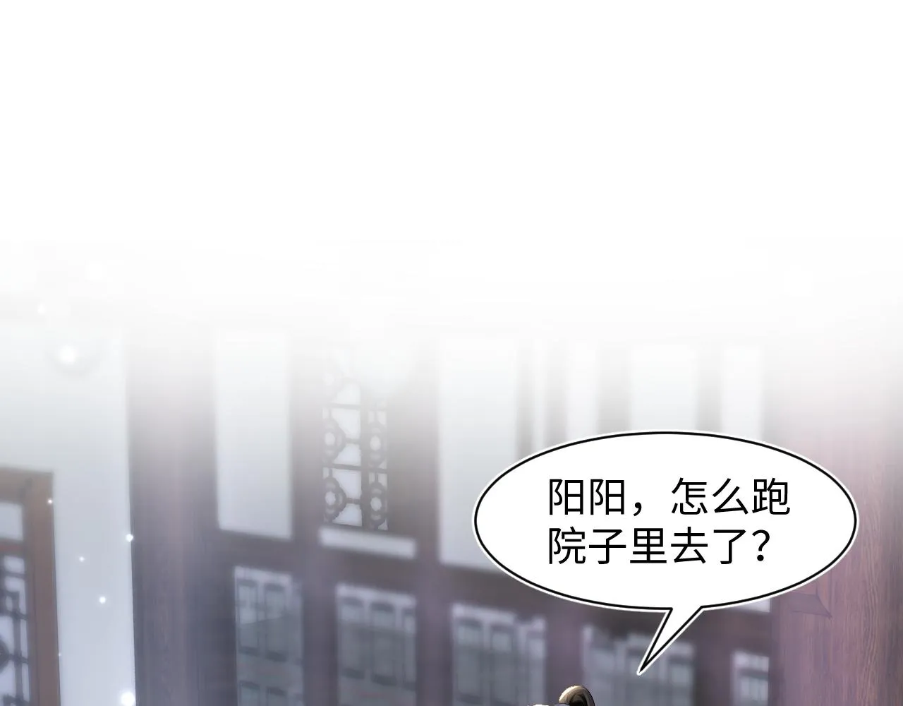第111话潜在敌人变忠犬 第5页