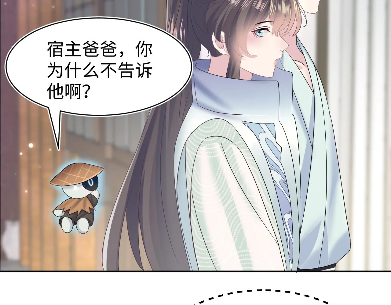 第111话潜在敌人变忠犬 第8页