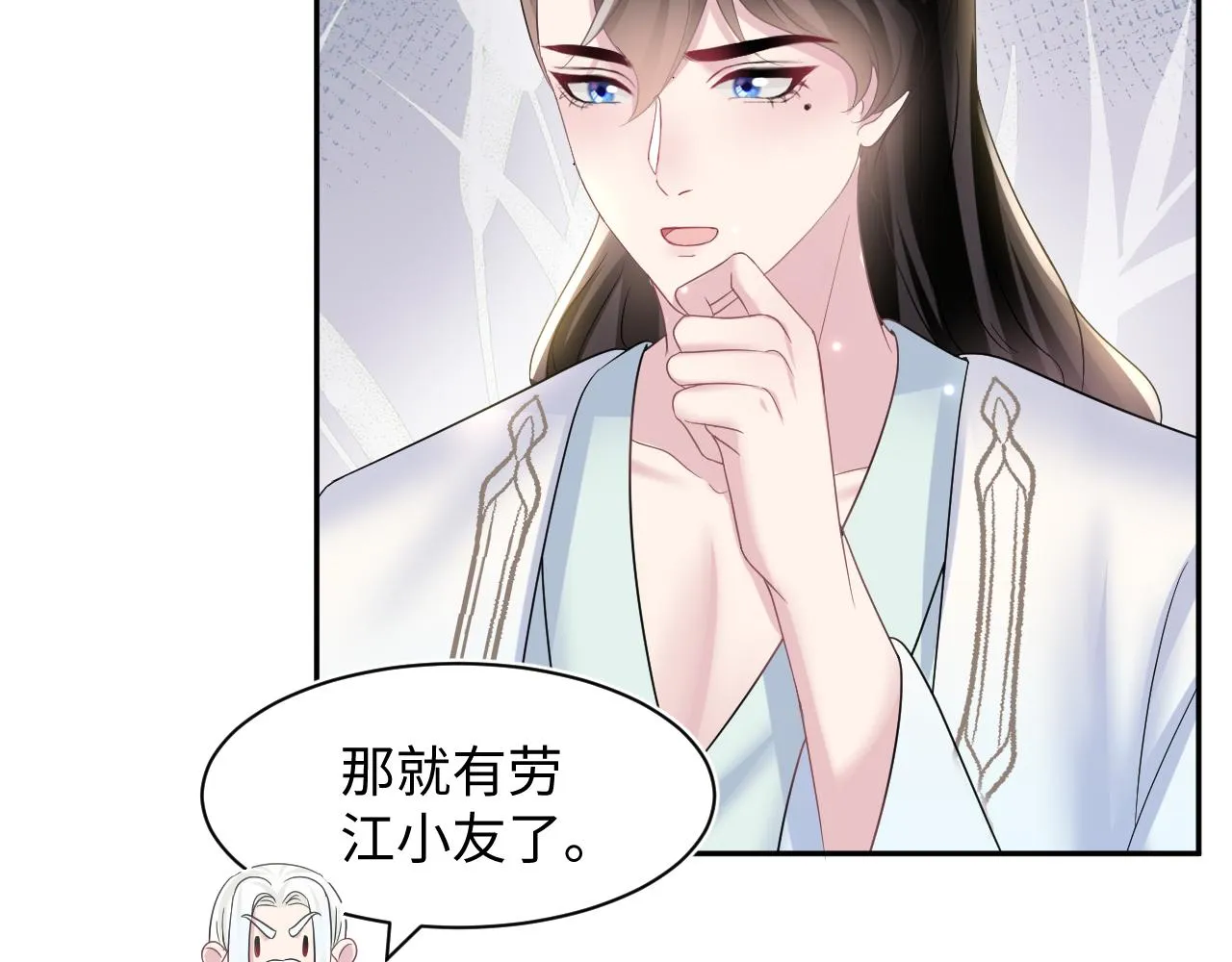 第111话潜在敌人变忠犬 第13页