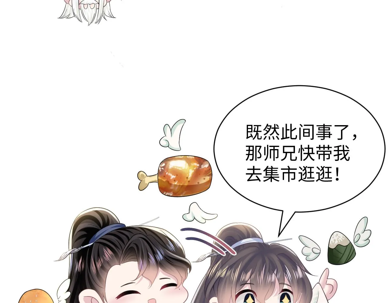 第111话潜在敌人变忠犬 第14页