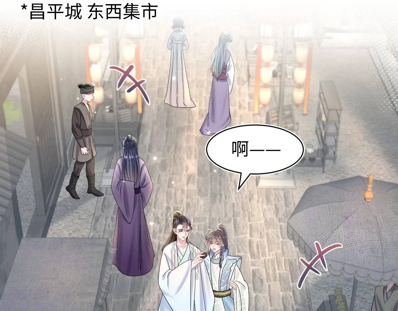 第111话潜在敌人变忠犬 第18页