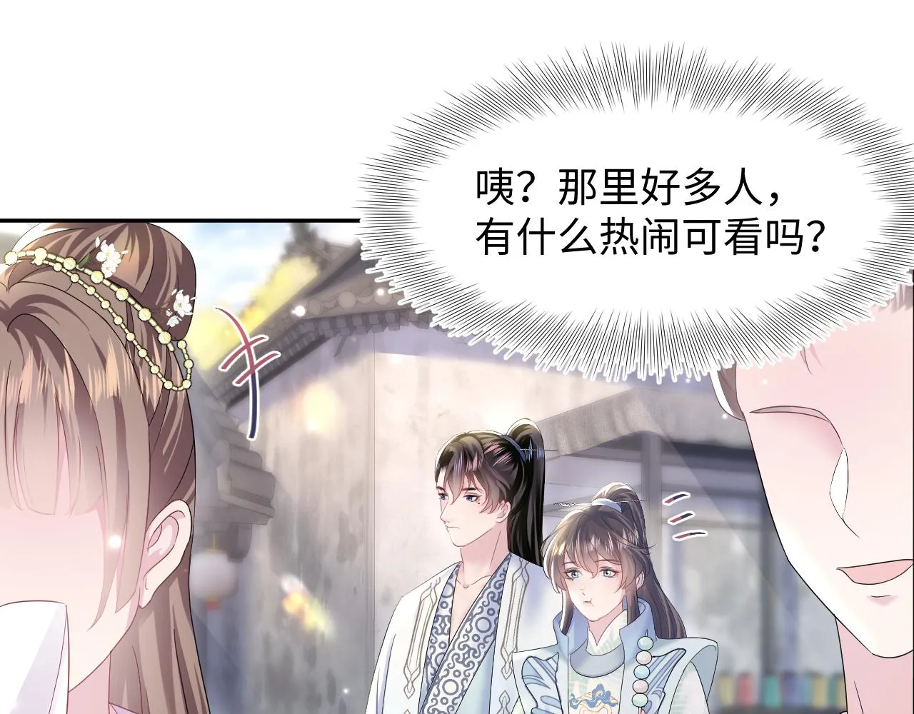 第111话潜在敌人变忠犬 第21页