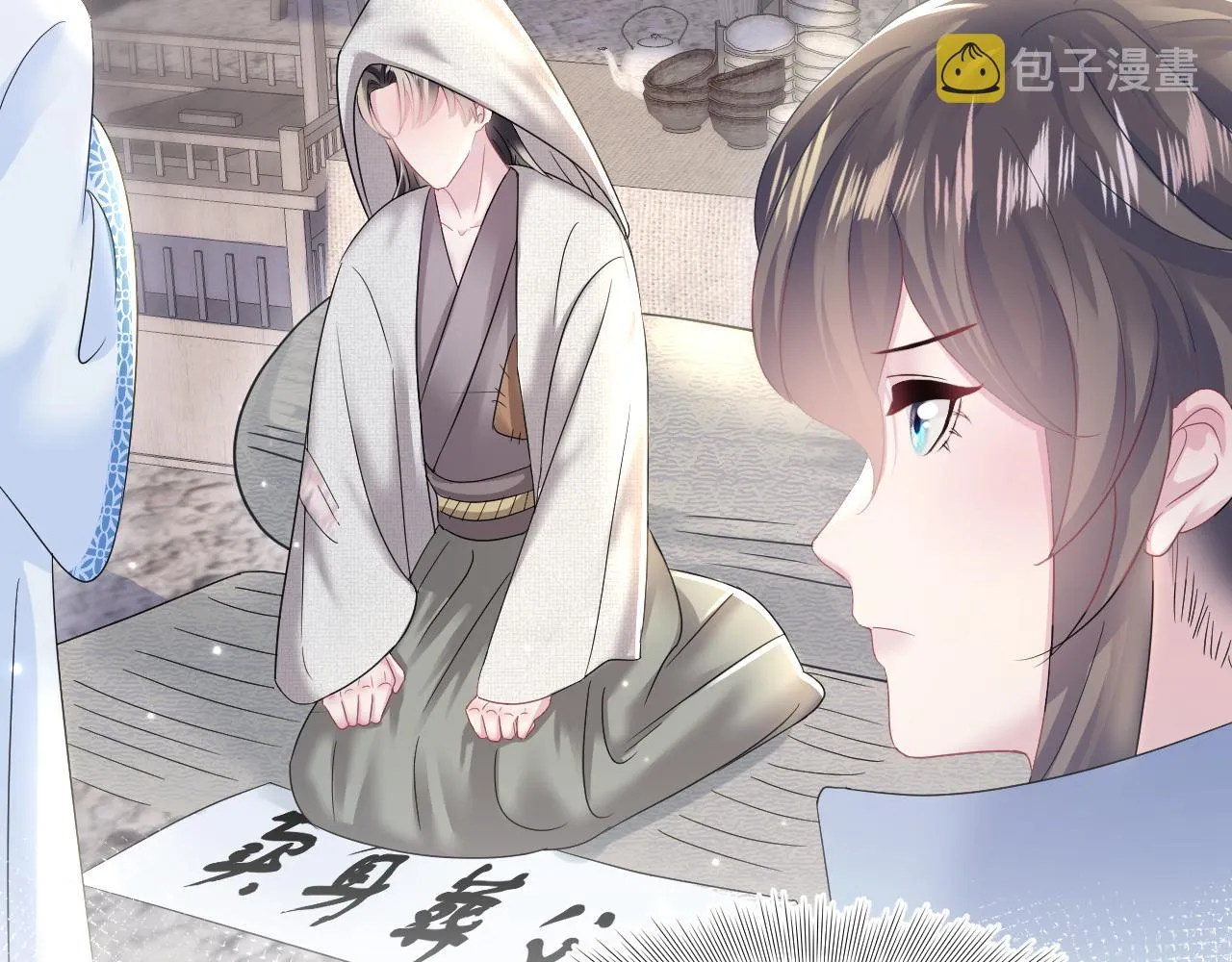 第111话潜在敌人变忠犬 第25页