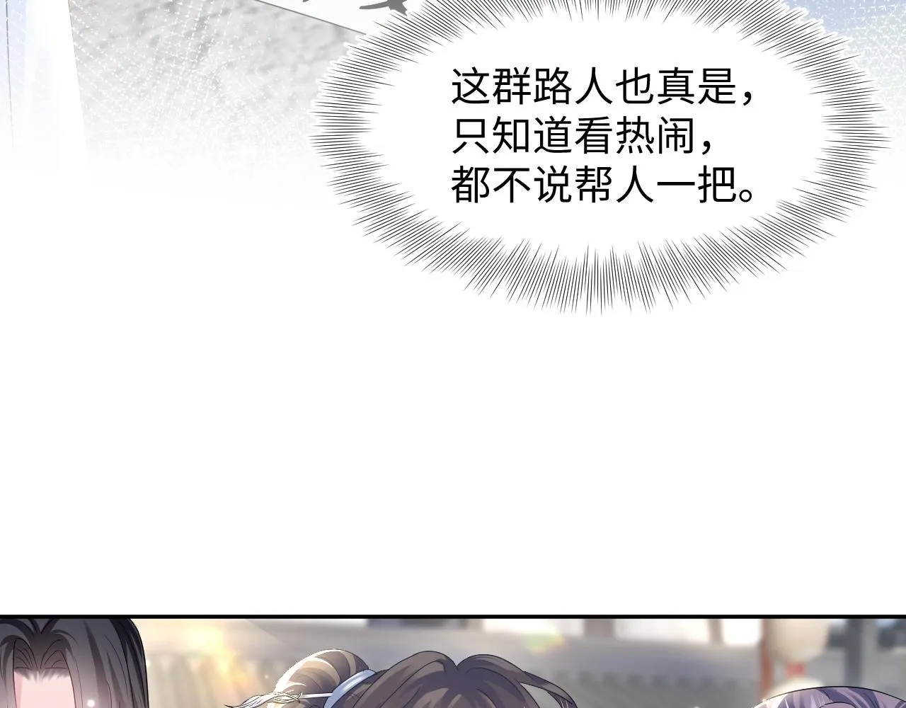 第111话潜在敌人变忠犬 第26页