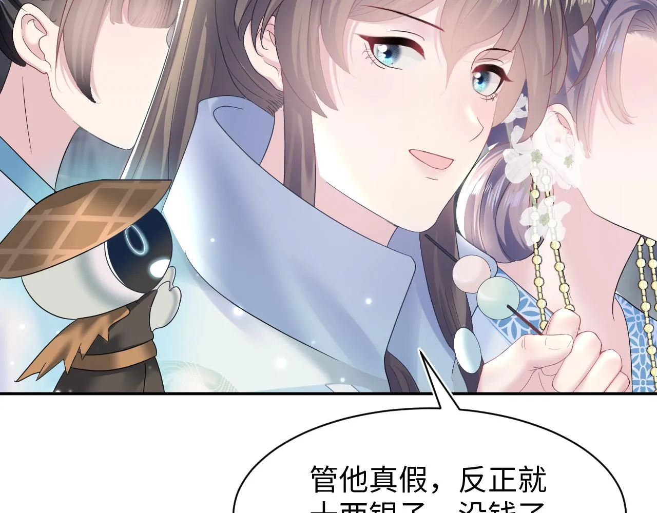 第111话潜在敌人变忠犬 第30页