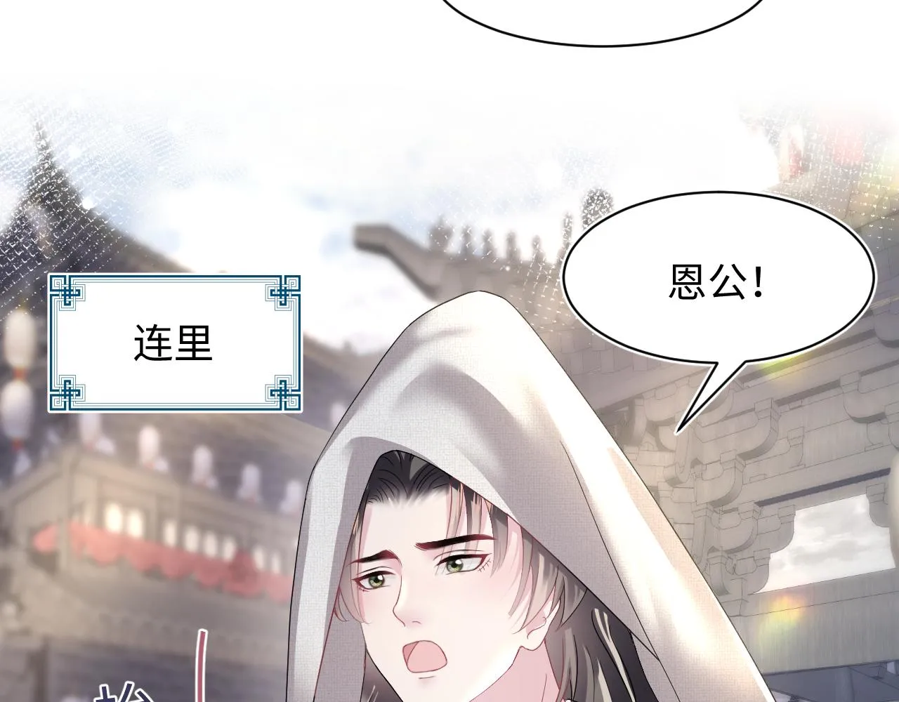 第111话潜在敌人变忠犬 第33页