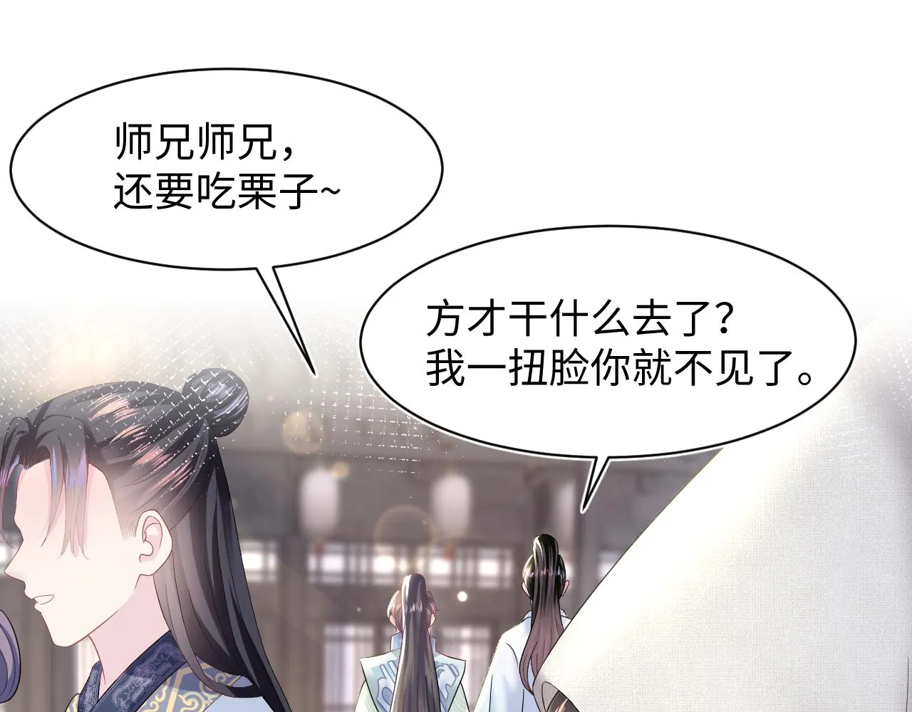第111话潜在敌人变忠犬 第36页