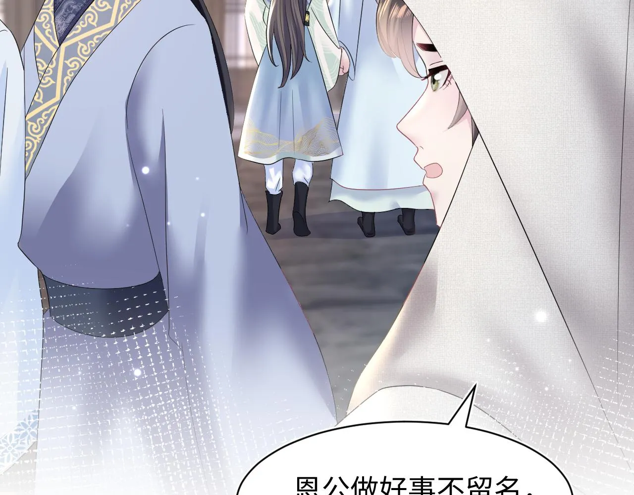 第111话潜在敌人变忠犬 第37页