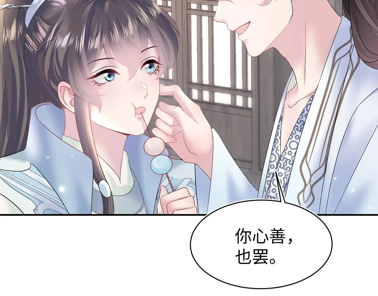第111话潜在敌人变忠犬 第39页