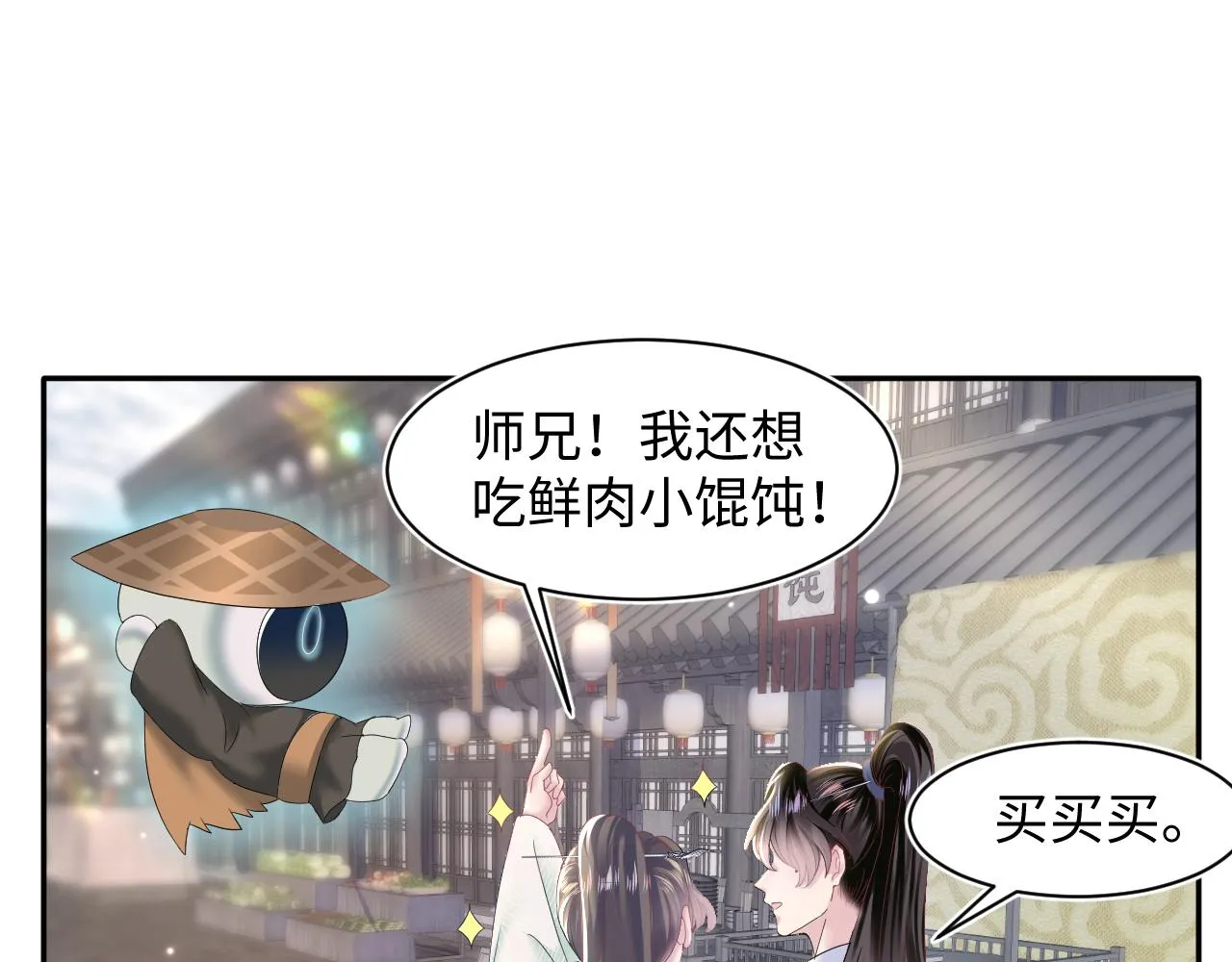 第111话潜在敌人变忠犬 第40页