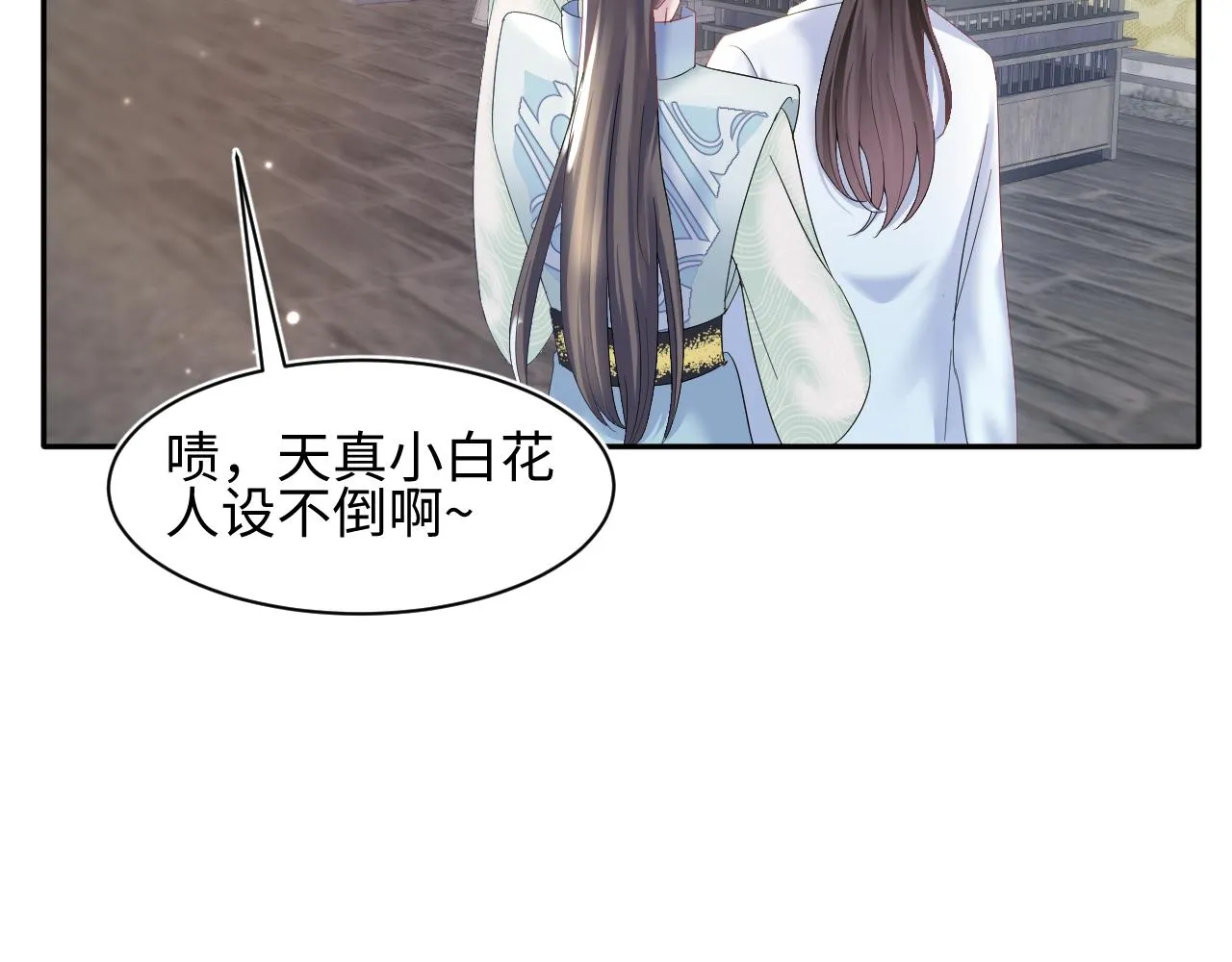 第111话潜在敌人变忠犬 第41页
