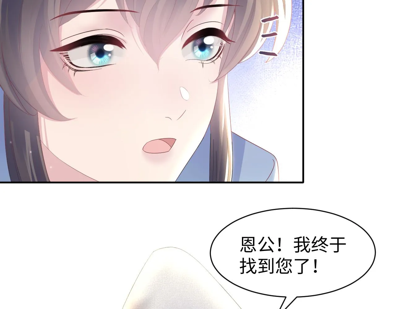 第111话潜在敌人变忠犬 第46页