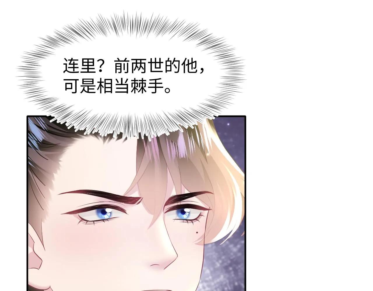 第111话潜在敌人变忠犬 第51页